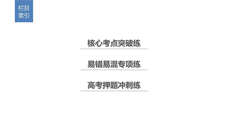 2019届二轮复习第11练　数　列[小题提速练]课件（50张）（全国通用）03