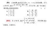 2019届二轮复习第9术　“压轴”首选　定义分析课件（21张）（全国通用）