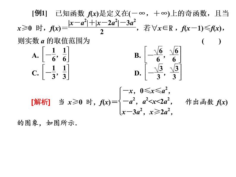 2019届二轮复习第9术　“压轴”首选　定义分析课件（21张）（全国通用）第3页