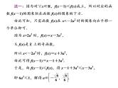 2019届二轮复习第9术　“压轴”首选　定义分析课件（21张）（全国通用）