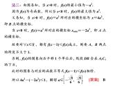 2019届二轮复习第9术　“压轴”首选　定义分析课件（21张）（全国通用）