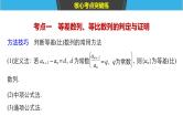 2019届二轮复习第12练　数列的综合问题[中档大题规范练]课件（47张）（全国通用）
