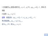 2019届二轮复习第12练　数列的综合问题[中档大题规范练]课件（47张）（全国通用）