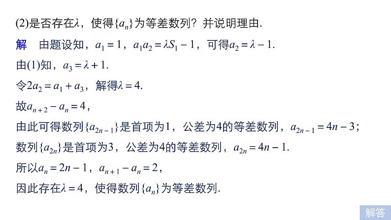 2019届二轮复习第12练　数列的综合问题[中档大题规范练]课件（47张）（全国通用）06