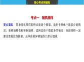 2019届二轮复习第18练　统计与统计案例[小题提速练]课件（45张）（全国通用）