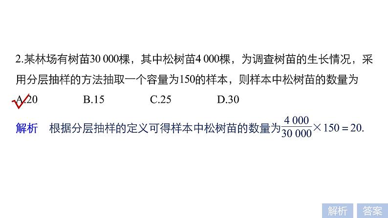 2019届二轮复习第18练　统计与统计案例[小题提速练]课件（45张）（全国通用）06
