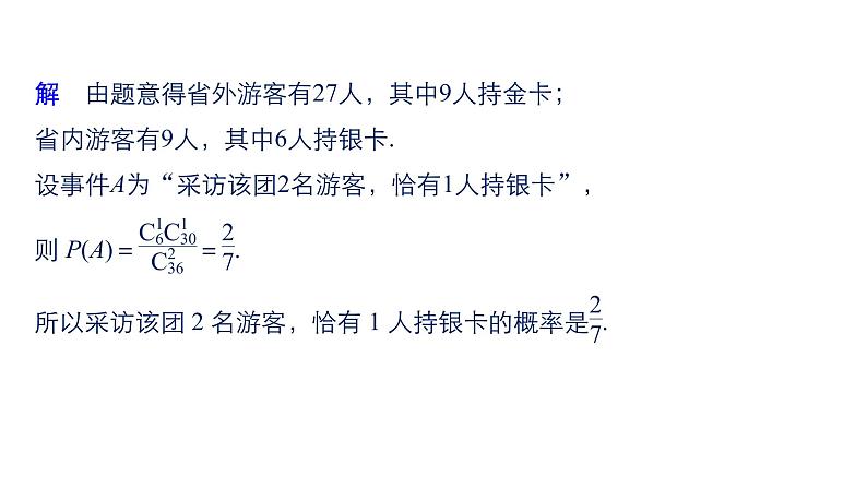 2019届二轮复习第19练　概率与统计的综合问题[中档大题规范练]课件（59张）（全国通用）06