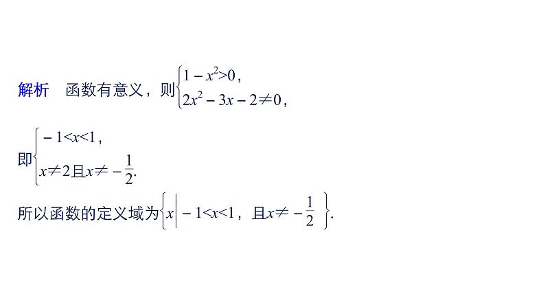 2019届二轮复习第24练　函数的概念、图象与性质[小题提速练]课件（49张）（全国通用）06