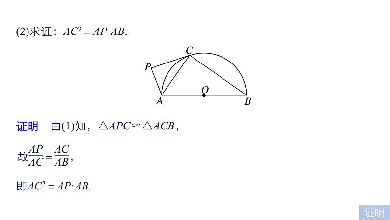 2019届二轮复习第31练　几何证明选讲、不等式选讲课件（38张）（全国通用）07