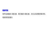 2019届二轮复习第29练　压轴小题突破练(1)课件（60张）（全国通用）