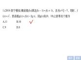 2019届二轮复习第29练　压轴小题突破练(1)课件（60张）（全国通用）