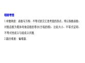 2019届二轮复习第28练　导数的综合应用[压轴大题突破练]课件（65张）（全国通用）