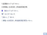2019届二轮复习第28练　导数的综合应用[压轴大题突破练]课件（65张）（全国通用）