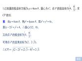 2019届二轮复习第31练　坐标系与参数方程[选做大题保分练]课件（50张）（全国通用）