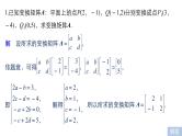 2019届二轮复习第32练　矩阵与变换、坐标系与参数方程课件（51张）（全国通用）