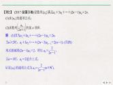 2019届二轮复习第二类　数列问题重在“归”——化归、归纳课件（8张）（全国通用）