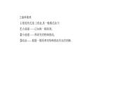 2019届二轮复习第十二章推理与证明课件（13张）（全国通用）