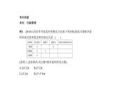 2019届二轮复习第十二章推理与证明课件（13张）（全国通用）
