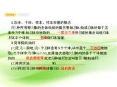 2019届二轮复习第十章算法初步、统计与统计案例10.2课件（29张）（全国通用）