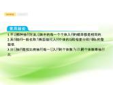 2019届二轮复习第十章算法初步、统计与统计案例10.2课件（29张）（全国通用）