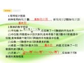 2019届二轮复习第十章算法初步、统计与统计案例10.3课件（41张）（全国通用）