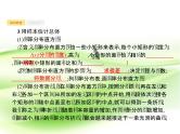 2019届二轮复习第十章算法初步、统计与统计案例10.3课件（41张）（全国通用）