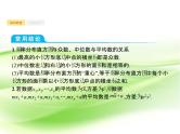 2019届二轮复习第十章算法初步、统计与统计案例10.3课件（41张）（全国通用）