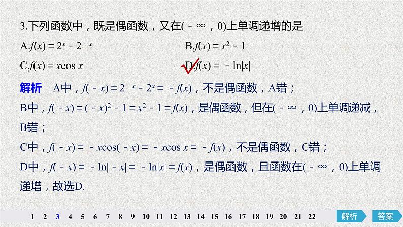 2019届二轮复习第十二章概率随机变量及其分布模拟试卷一课件（51张）（全国通用）04