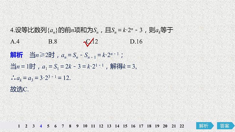 2019届二轮复习第十二章概率随机变量及其分布模拟试卷一课件（51张）（全国通用）05