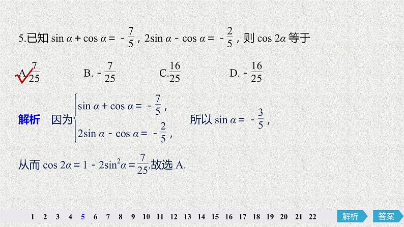 2019届二轮复习第十二章概率随机变量及其分布模拟试卷一课件（51张）（全国通用）06