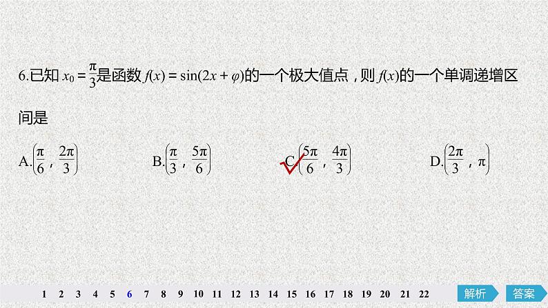 2019届二轮复习第十二章概率随机变量及其分布模拟试卷一课件（51张）（全国通用）07