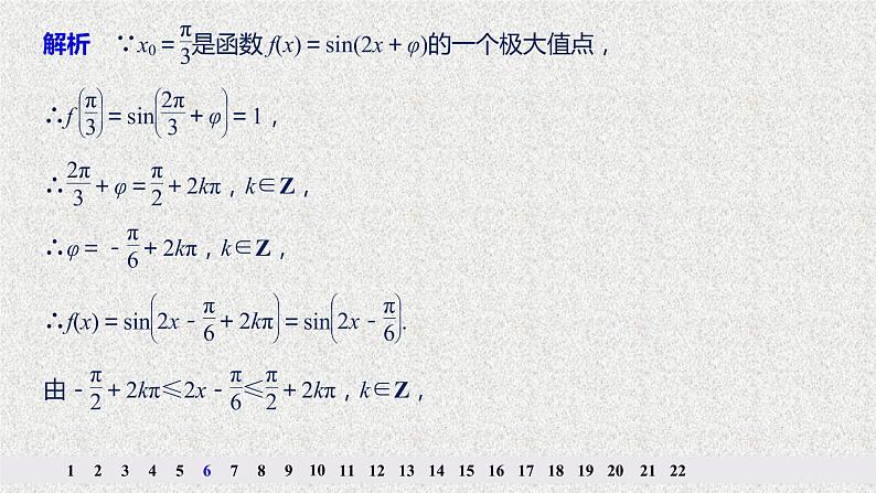 2019届二轮复习第十二章概率随机变量及其分布模拟试卷一课件（51张）（全国通用）08