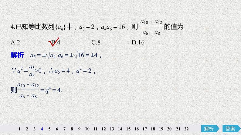 2019届二轮复习第十二章概率随机变量及其分布模拟试卷二课件（55张）（全国通用）05