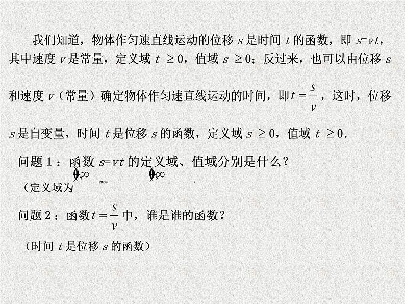 2019届二轮复习对数函数及其性质（第三课时）课件（10张）（全国通用）02