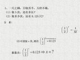 2019届二轮复习对数与对数运算课件（13张）（全国通用）