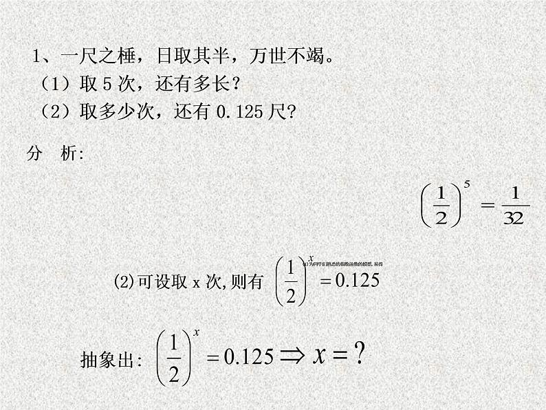 2019届二轮复习对数与对数运算课件（13张）（全国通用）02