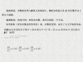 2019届二轮复习对数与对数运算课件（10张）（全国通用）(2)