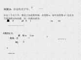 2019届二轮复习对数与对数运算课件（10张）（全国通用）(2)