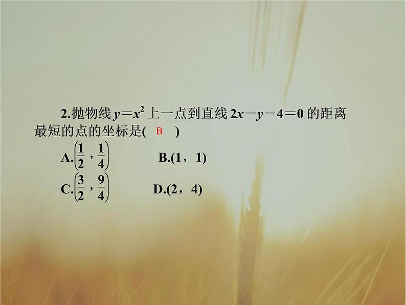 2019届二轮复习定点、定值、最值和参变量范围问题课件（56张）（全国通用）04