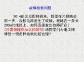 2019届二轮复习二分法教学设计（一）课件（13张）（全国通用）