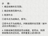 2019届二轮复习二分法教学设计（一）课件（13张）（全国通用）