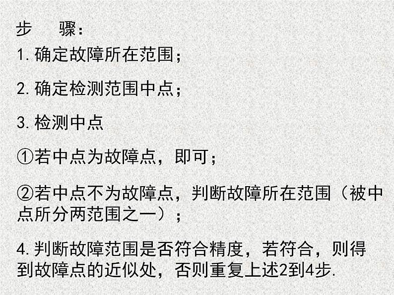 2019届二轮复习二分法教学设计（一）课件（13张）（全国通用）第3页