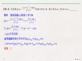 2019届二轮复习10个二级结论高效解题课件（47张）（全国通用）