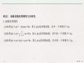 2019届二轮复习10个二级结论高效解题课件（47张）（全国通用）