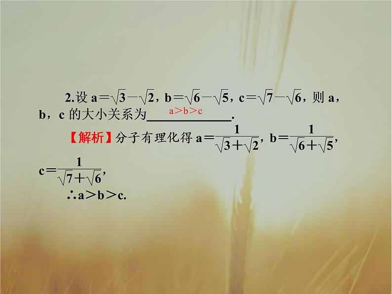 2019届二轮复习不等式证明的基本方法课件（42张）（全国通用）04