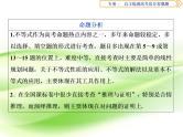 2019届二轮复习不等式与合情推理课件（41张）（全国通用）