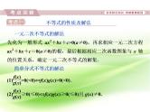 2019届二轮复习不等式与合情推理课件（41张）（全国通用）