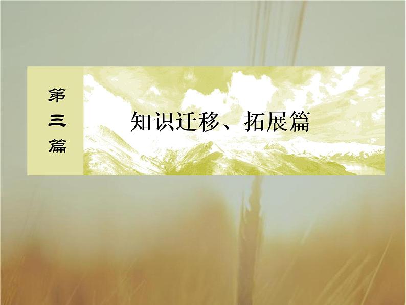 2019届二轮复习创新应用与数学文化课件（56张）（全国通用）01