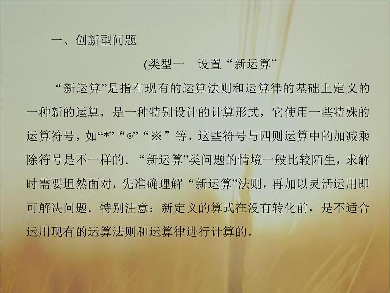 2019届二轮复习创新应用与数学文化课件（56张）（全国通用）05