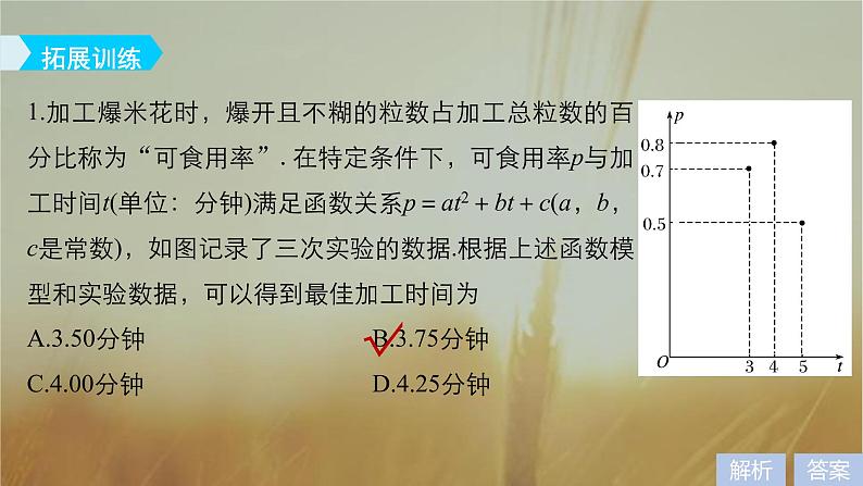 2019届二轮复习大核心素养引领二轮复习课件（64张）（全国通用）07